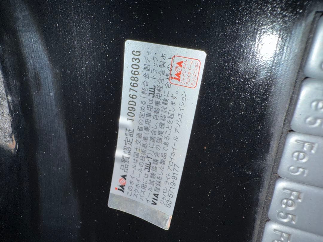 ハイエーススタッドレスブリヂストン ブリザック VL1 195/80R15アルミ