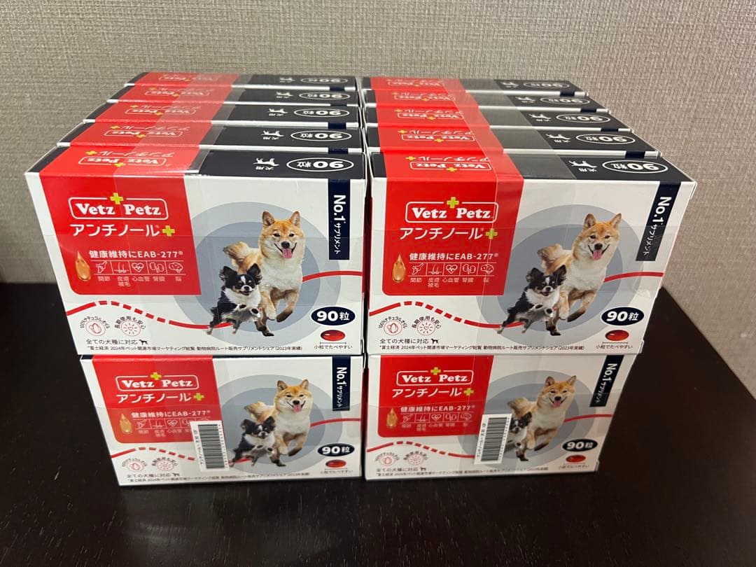 Vetz Petz アンチノールプラス 犬用90粒×20箱セット
