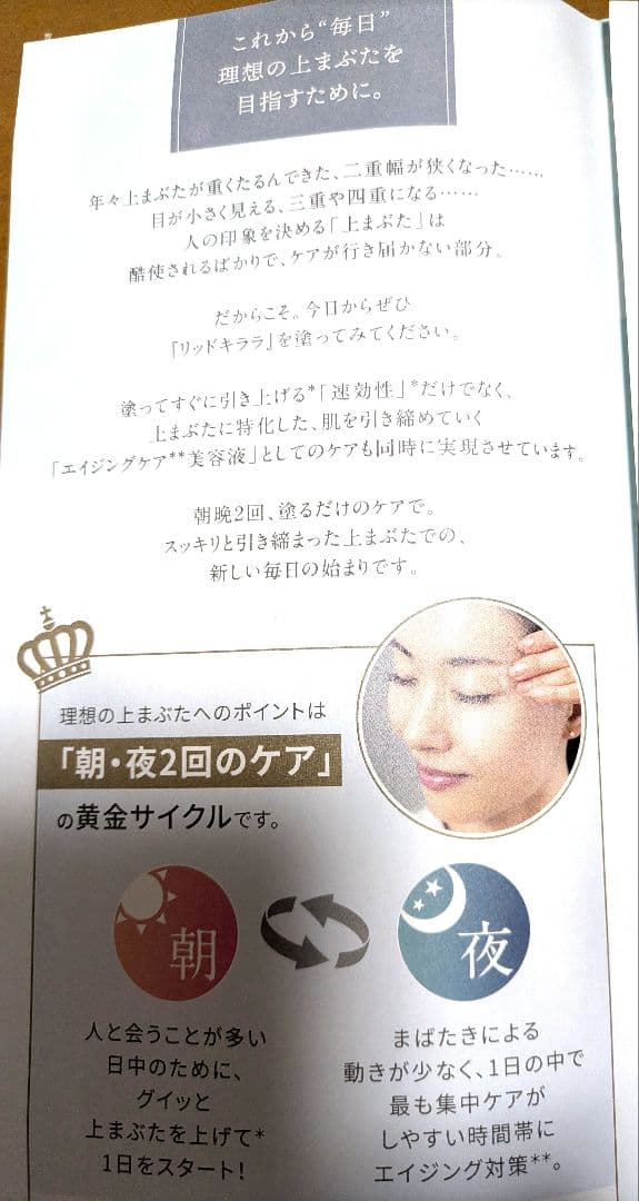 プ*ル様 未開封　リッド　キララ　アイクリーム　セット　北の快適工房