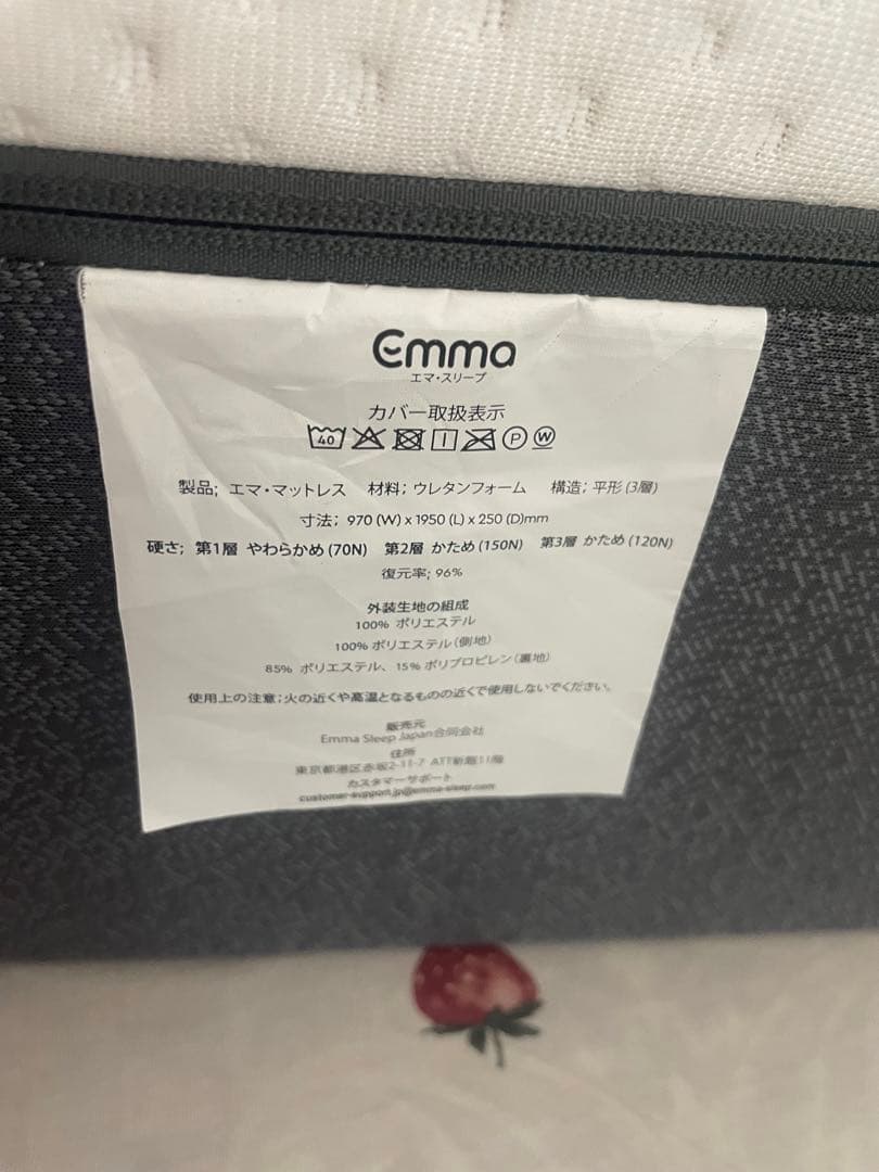 ✨EMMA✨エマスリープハイブリッドモデル　シングル