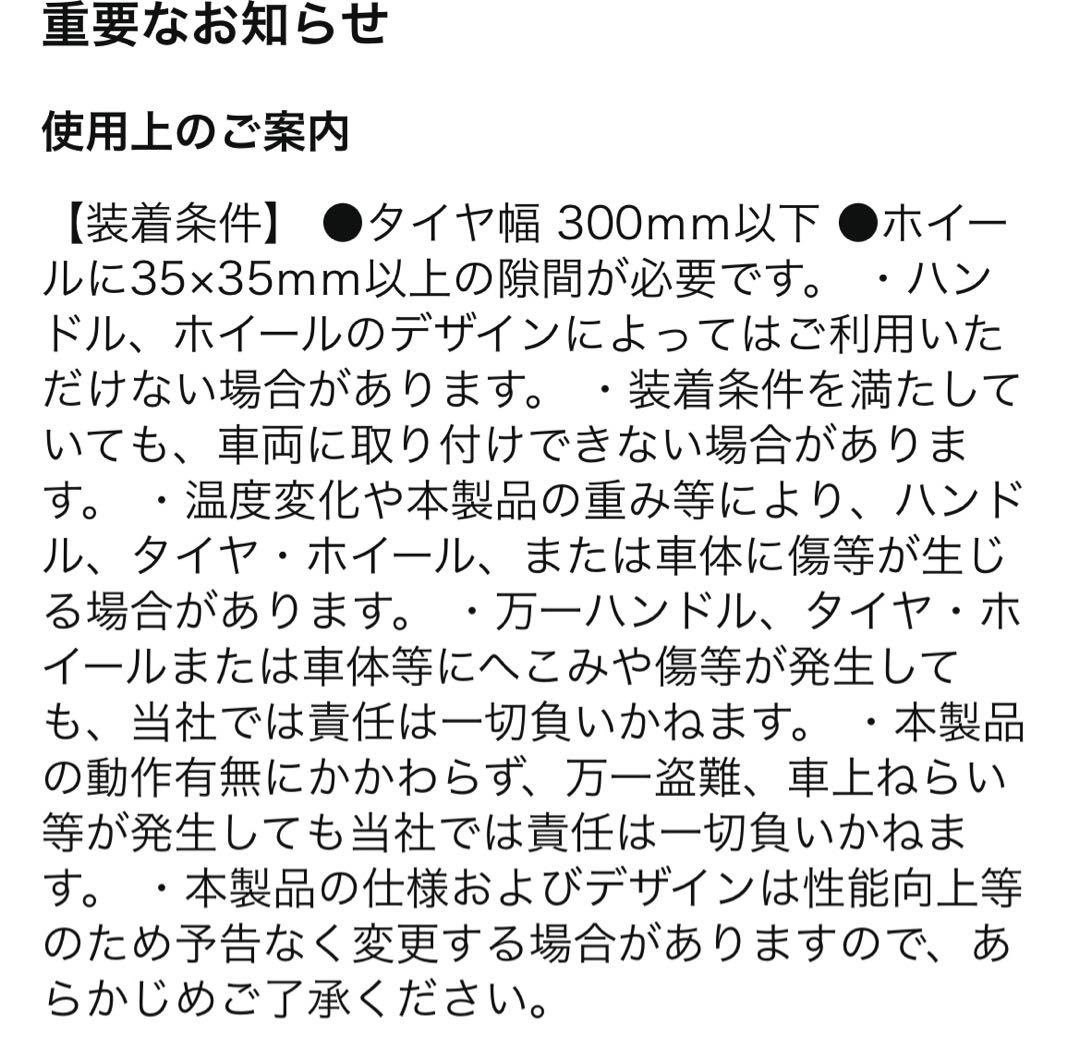 【定価16400円】ホーネット カーセキュリティ タイヤロック LT-50R