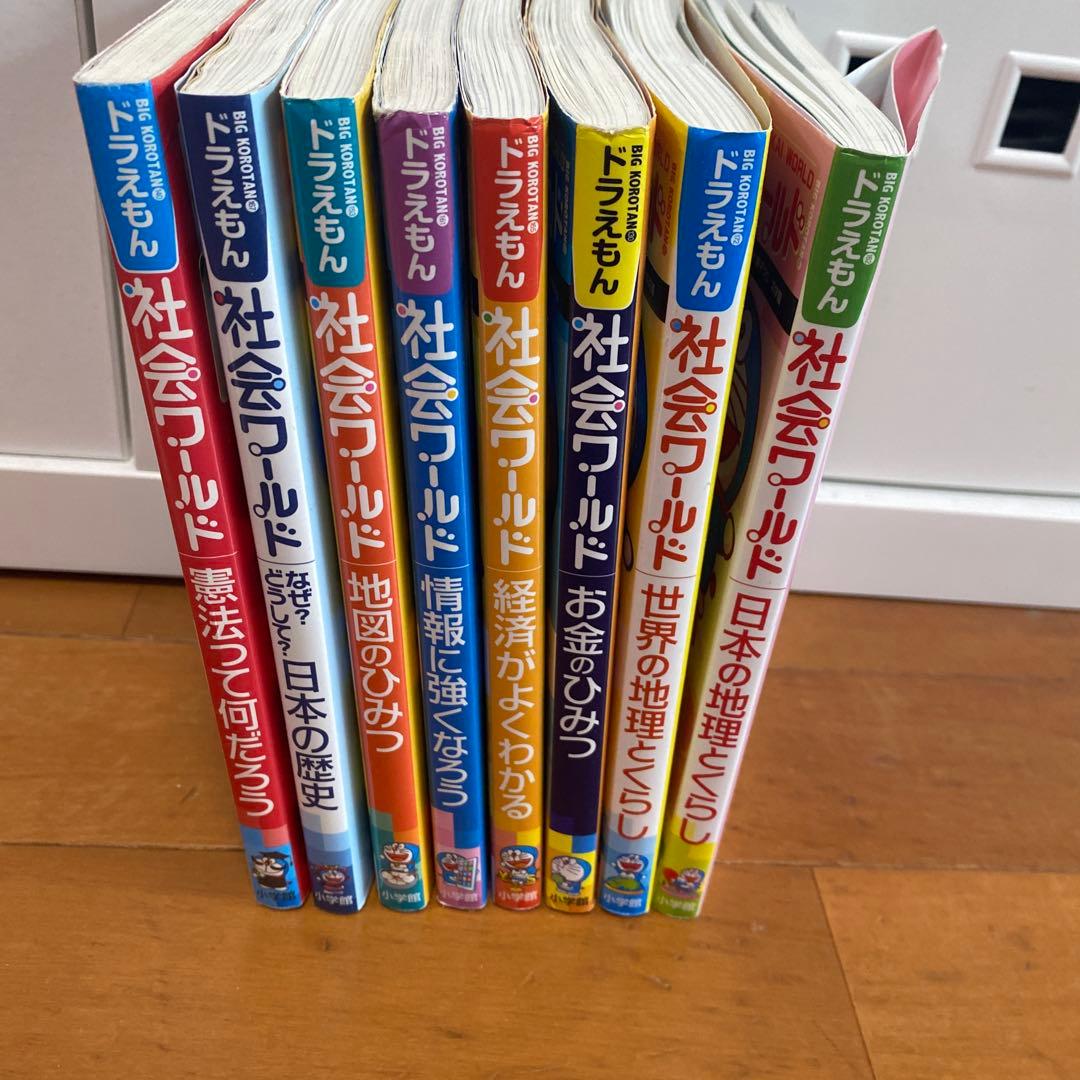 まる　ドラえもん　科学ワールド、探究ワールド、社会ワールド35冊セット