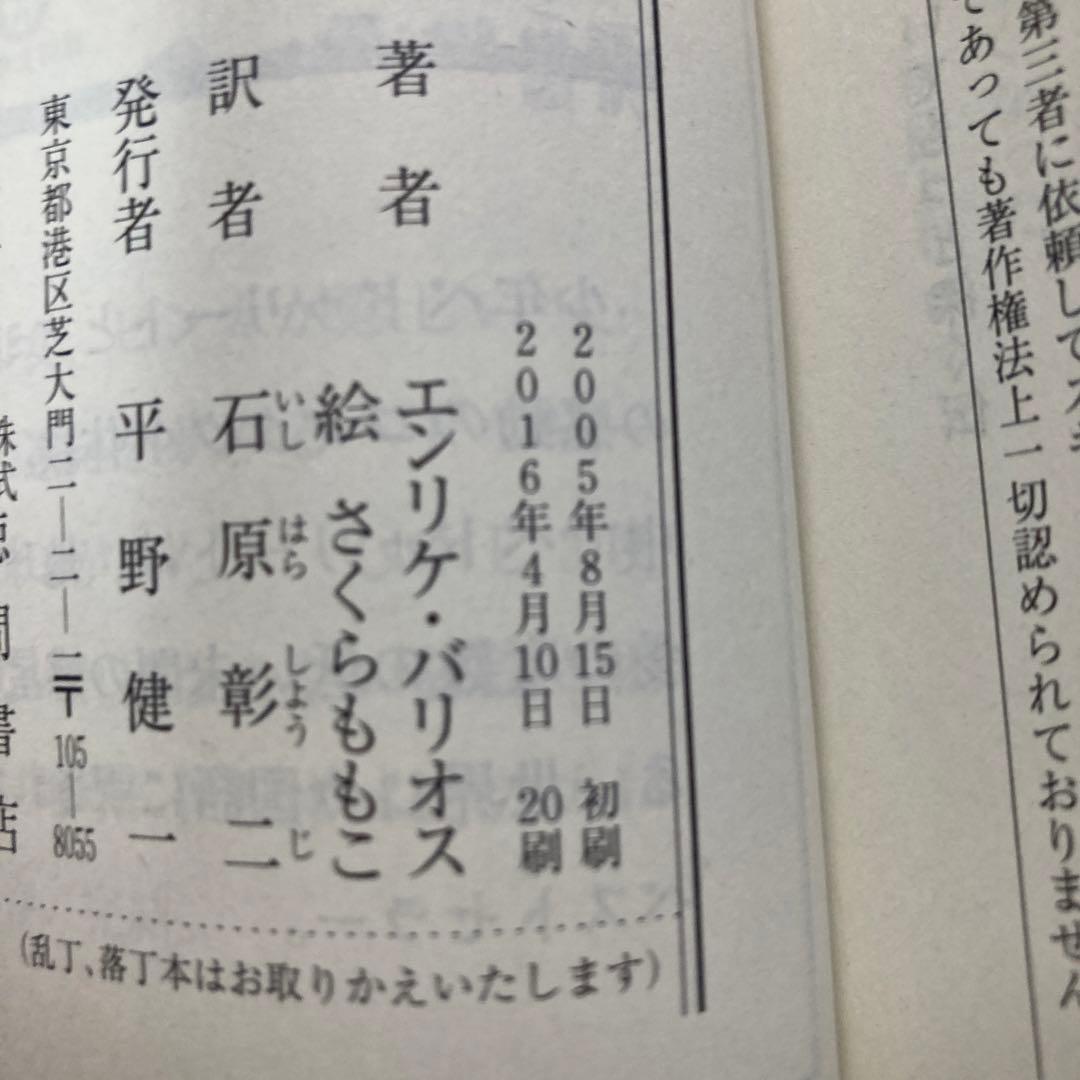 アミ3部作　アミ小さな宇宙人　もどってきたアミ　アミ3度めの約束　匿名配送