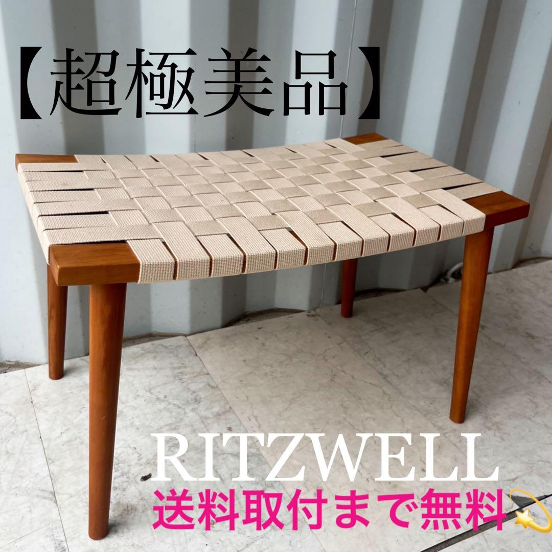 取付無料！リッツウェル VINCENT ヴィンセント モダンスツール オットマン