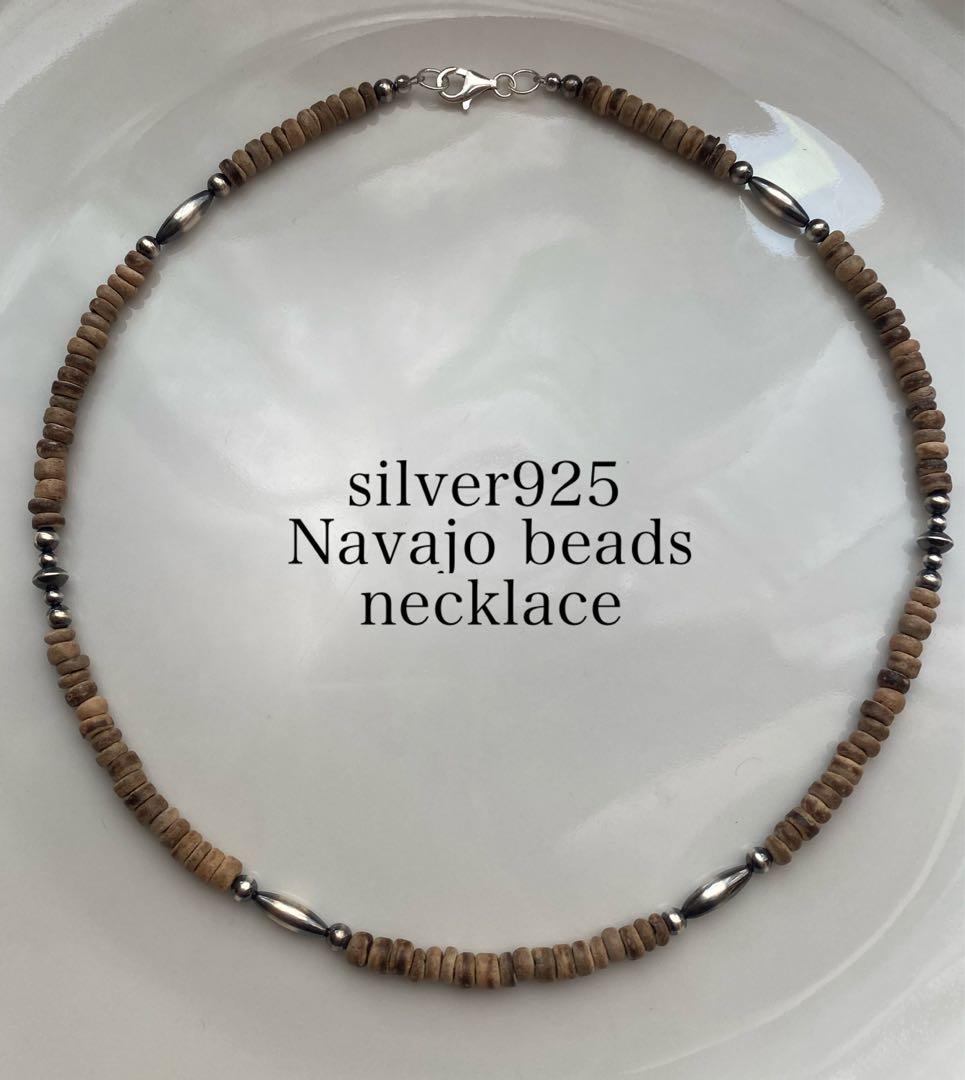 ナバホ ビーズ パール シルバー silver 925 ネックレス ココナッツ