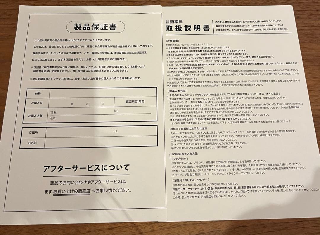 関家具　リビングテーブル