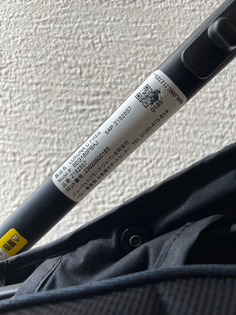 アップリカ　ラクーナクッションフリープラス