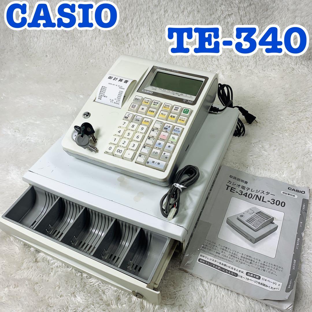 CASIO TE-340 電子レジスター カシオ