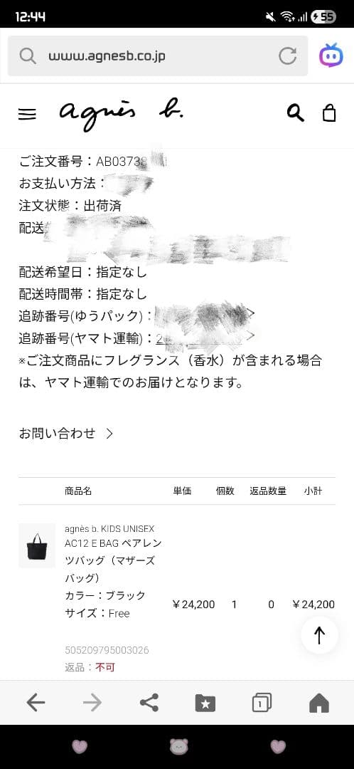 超美品agnès b. 黒 マザーズバッグ