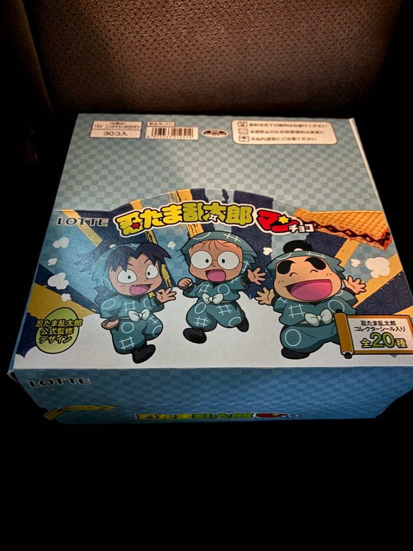 新品未開封BOX30個入り 忍たま乱太郎マンチョコ　ファミリーマート限定