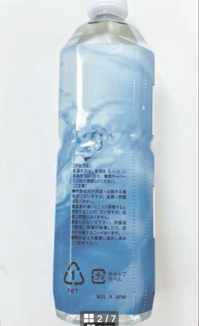 Life Essence+ ミネラルウォーター 1000ml