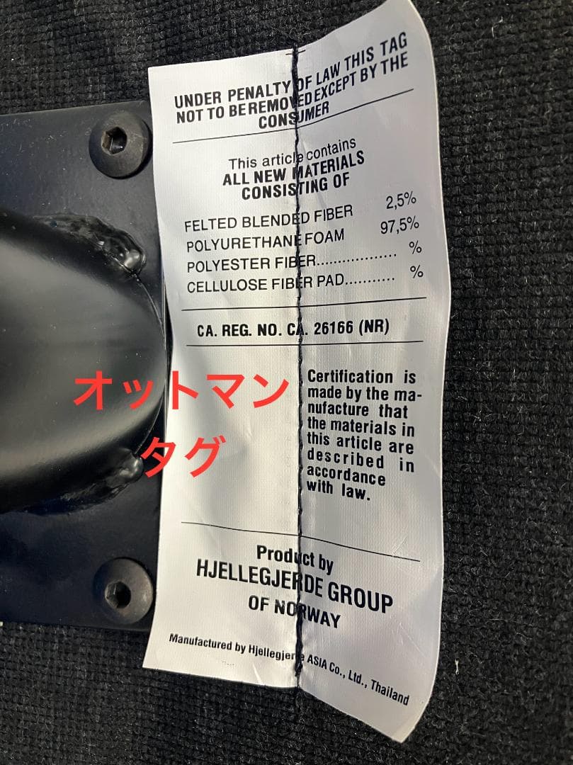 Hjellegjerde パーソナルチェア リクライニング オットマン付