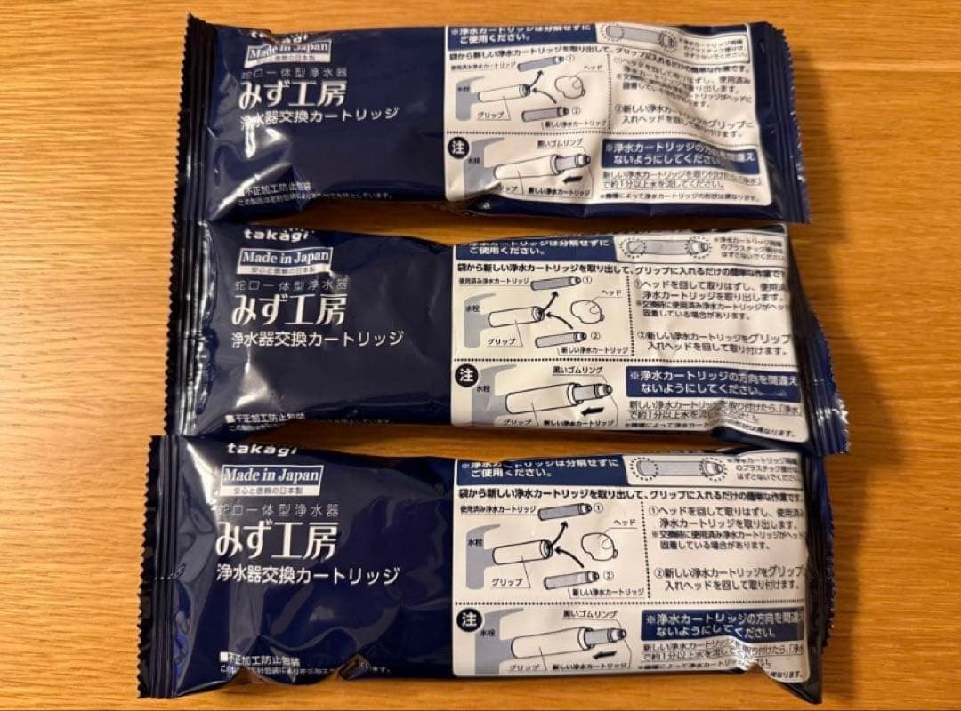 タカギ カートリッジ JC0066 3本／自宅保管品