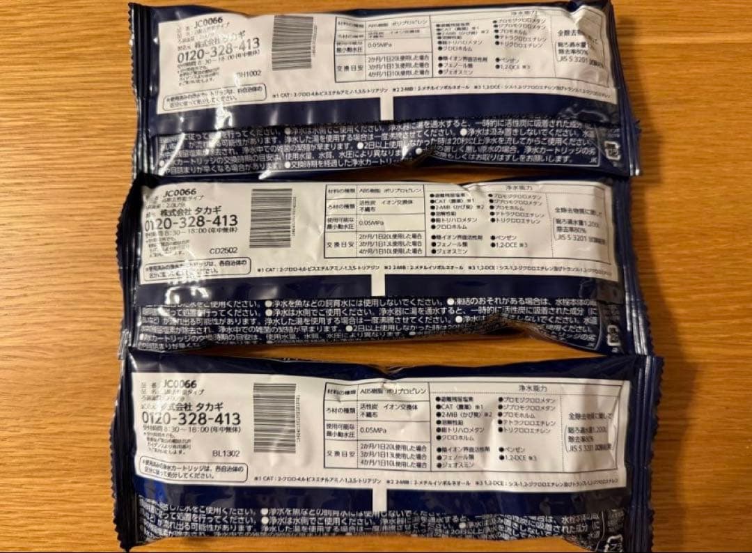 タカギ カートリッジ JC0066 3本／自宅保管品