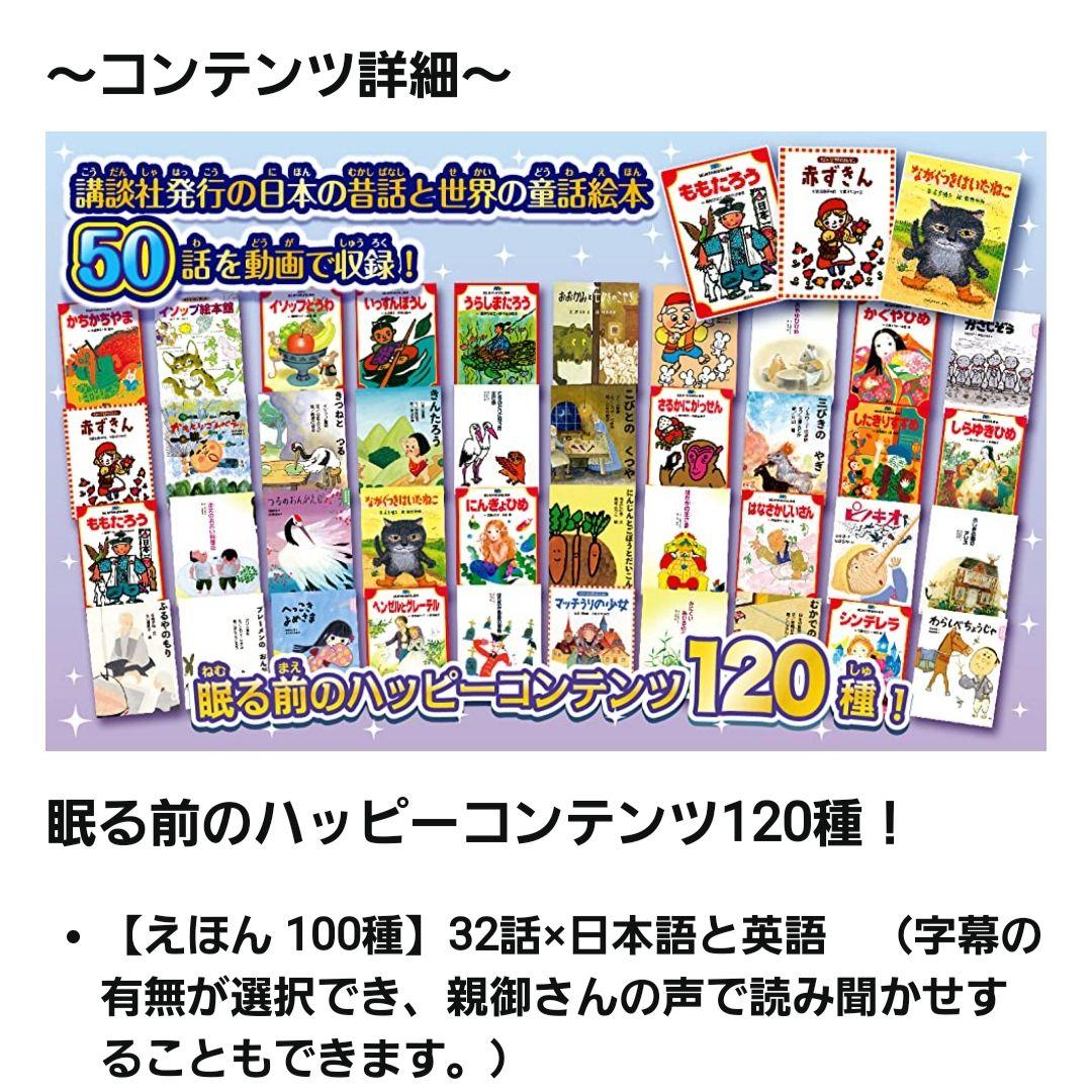 【ほぼ未使用品】ドリームスイッチ 昔話バージョン 全120コンテンツ収録