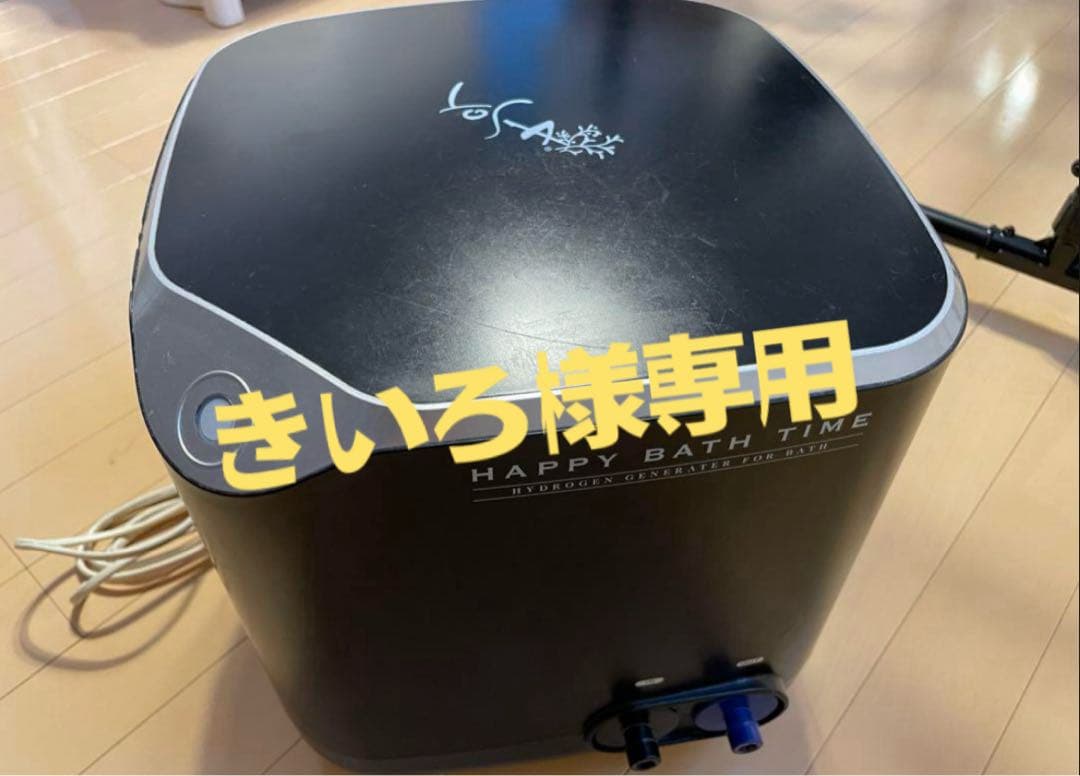 YOSA ハッピーバスタイム　水素風呂