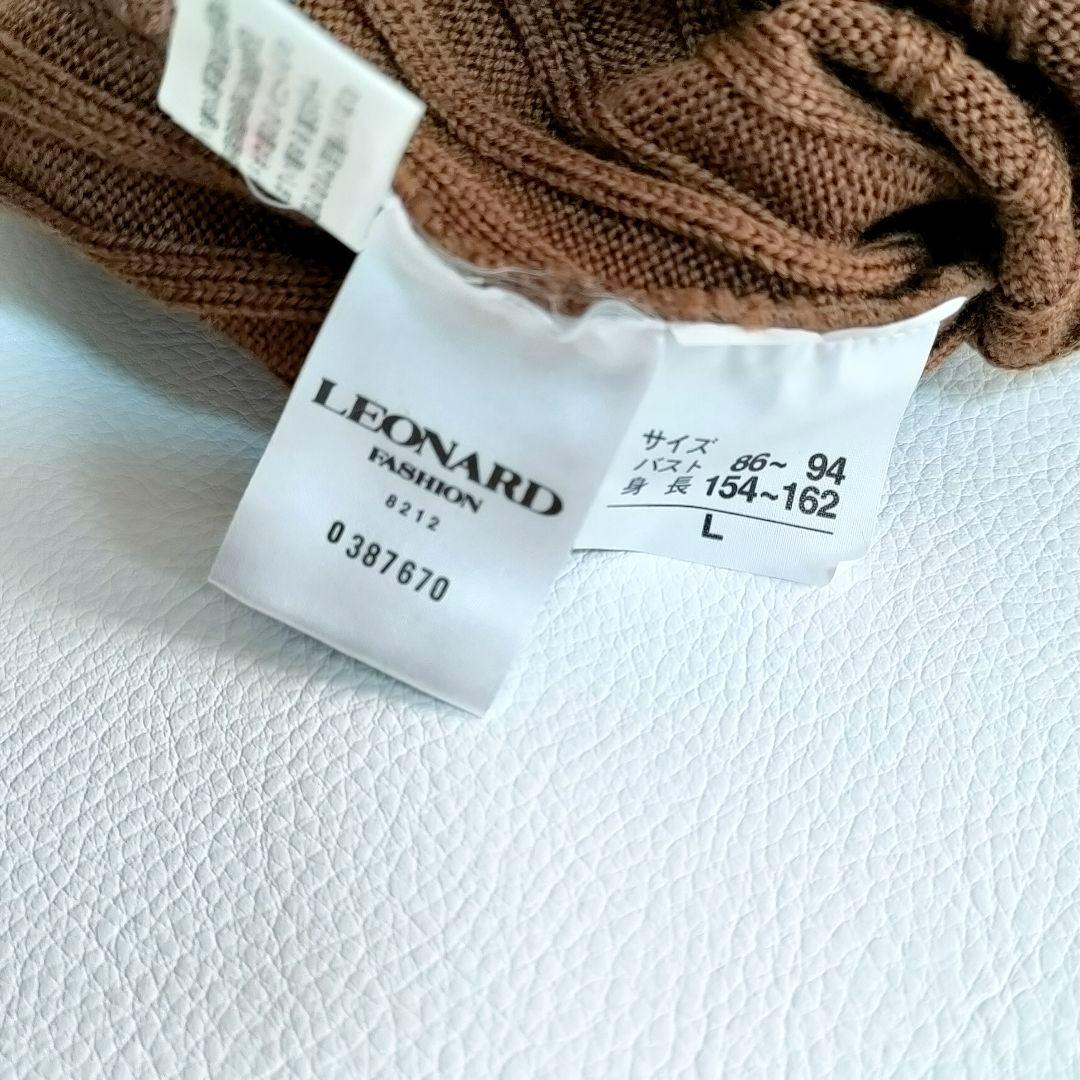 【美品】レオナール　三者混タートルネックニット　畦編み　ウールカシミヤシルク