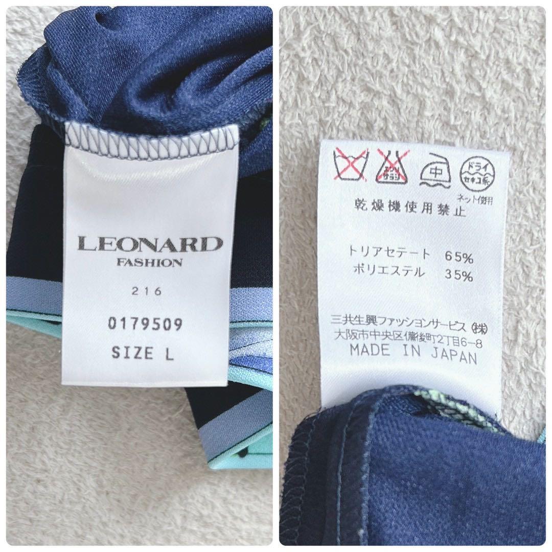 美品✨レオナール　ブラウス　半袖　花柄　トリム　　カンカン素材　ブルー　L