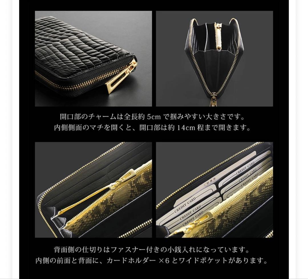 三京商会 黒いクロコダイル 長財布