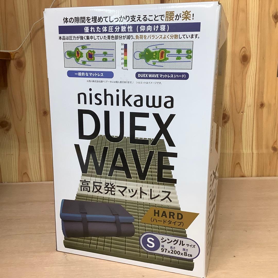 西川 高反発 敷布団 マットレス Duex Wave シングル　※392