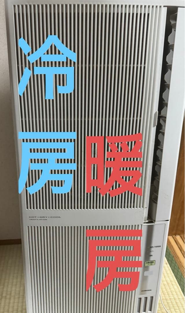 コロナ冷暖房窓エアコン