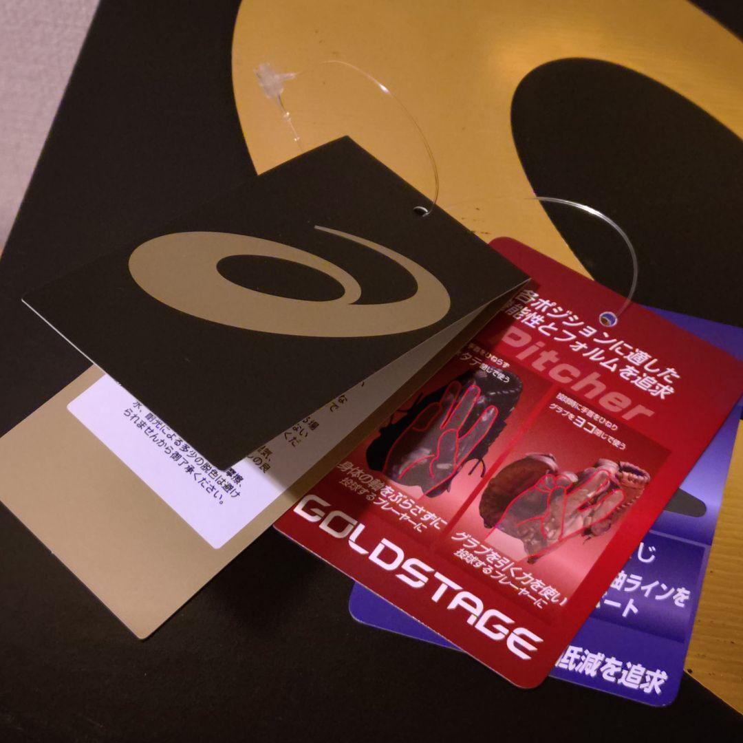 アシックス 硬式野球用 グローブ 投手用 2022年大谷ウェブ