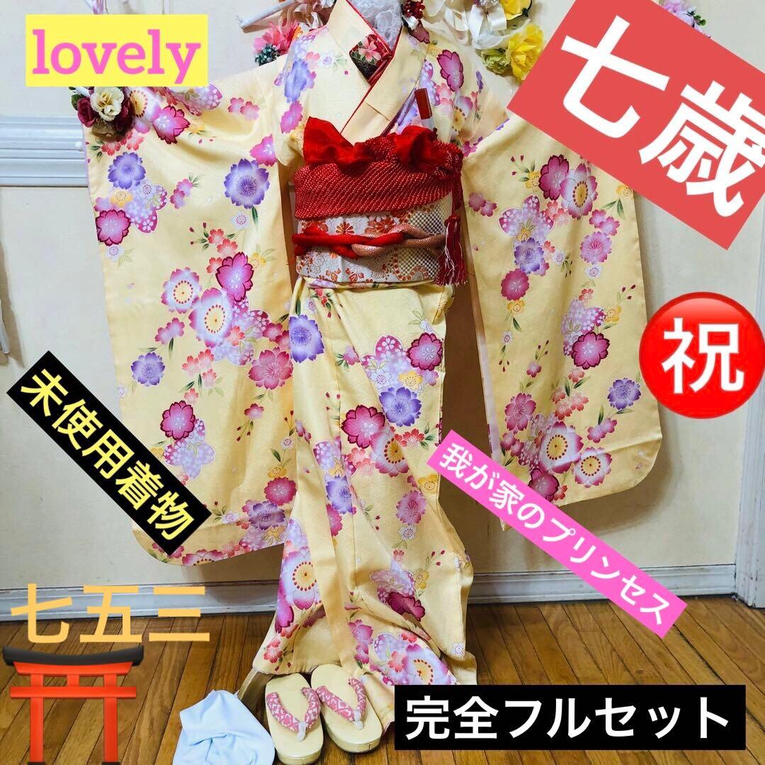 七五三七歳未使用着物‼️薄イエロー系⭐︎桜舞い散る金彩煌びやか際立つ⭐︎安心フルセット