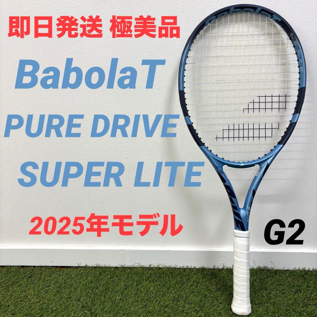 【即日発送 極美品】BabolaT PURE DRIVE S LITE G2