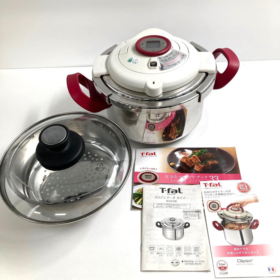 T-fal 圧力鍋 クリプソ アーチ タイマー IH対応 4.5L
