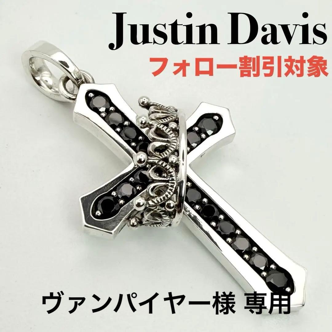 ◆【極美品】Justin Davis CROSS WITH CROWNペンダント