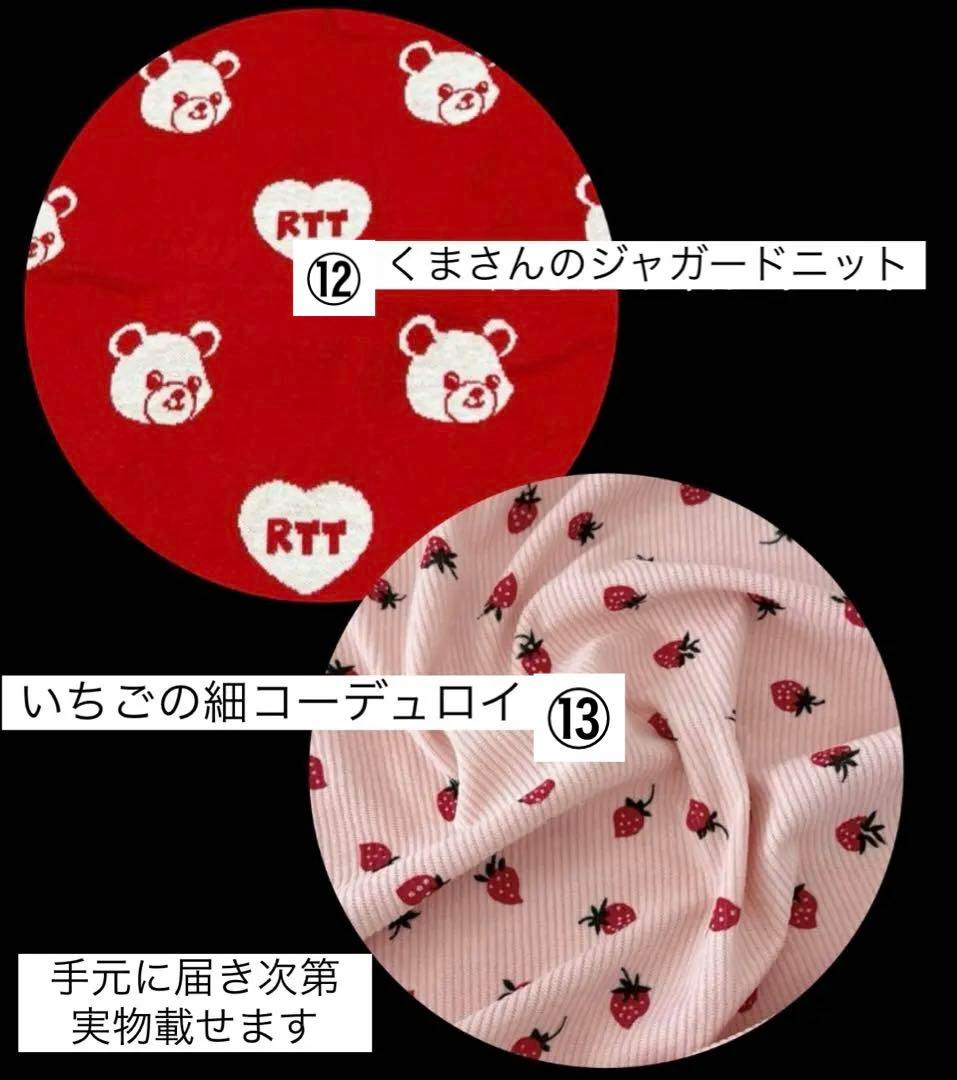 ⑯確認用ページ　冬の生地　犬服ハンドメイド　フレブル　小型犬