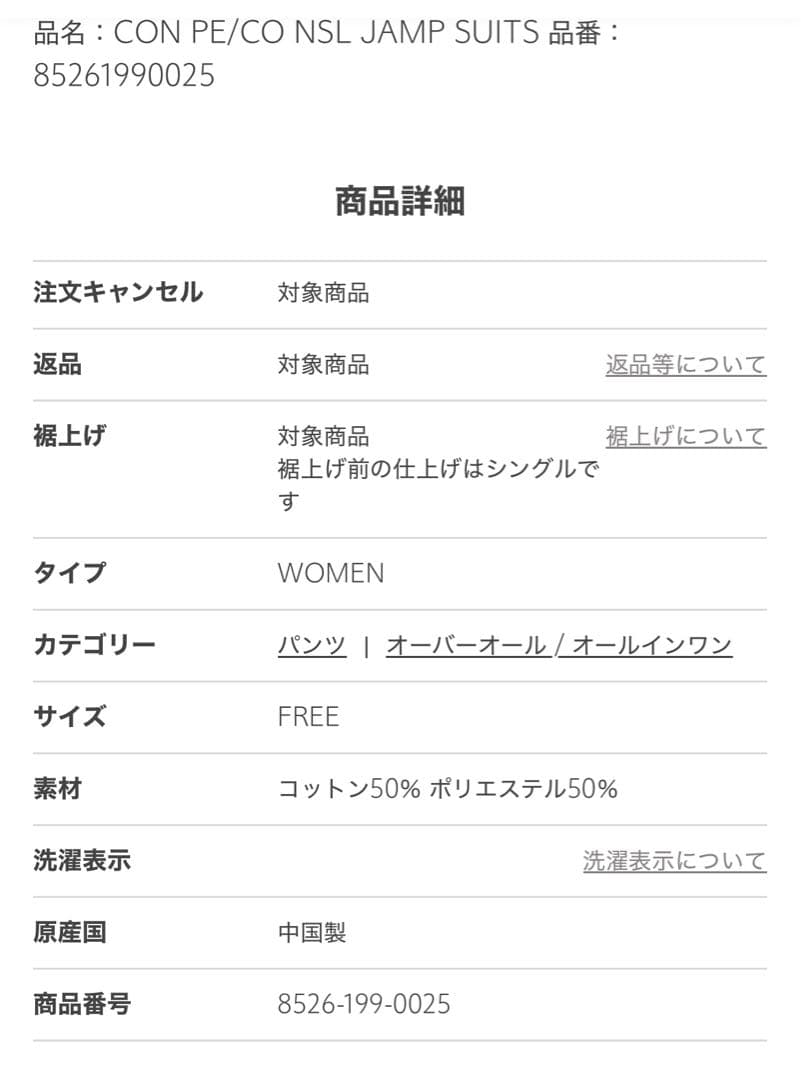 ＜conte＞サテン ノースリーブ オールインワン　ベージュ