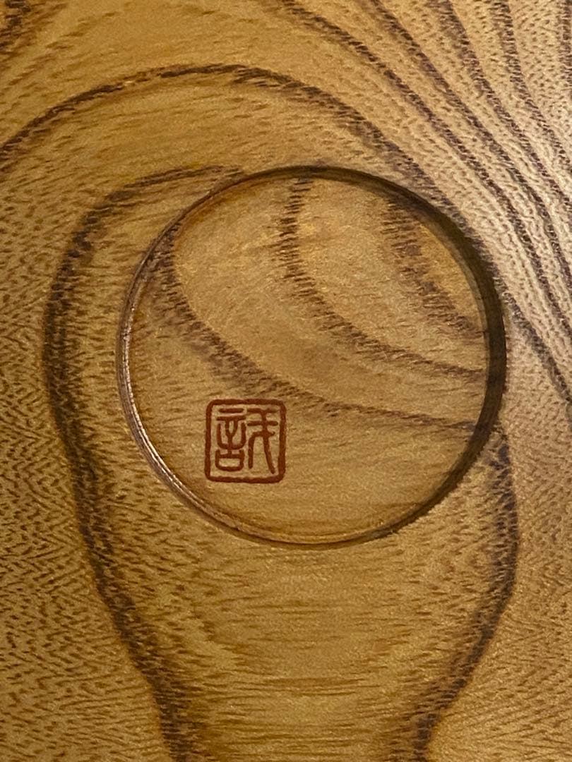 一輪挿し　一言良一郎　作