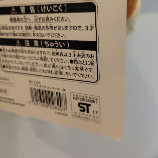 ポケモン ブラッキーのポンチョを着たイーブイ ぬいぐるみ ブラッキー イーブイ