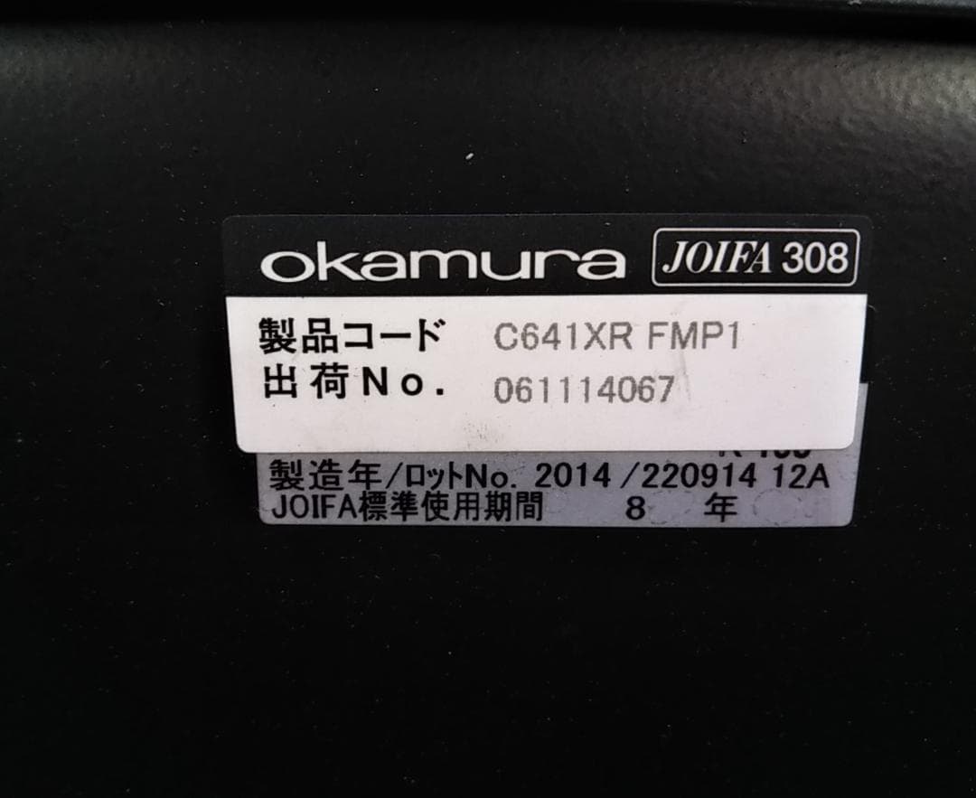 av　オカムラ　シルフィーチェア　ローバック　固定肘　前傾機能　メッシュ　中古品