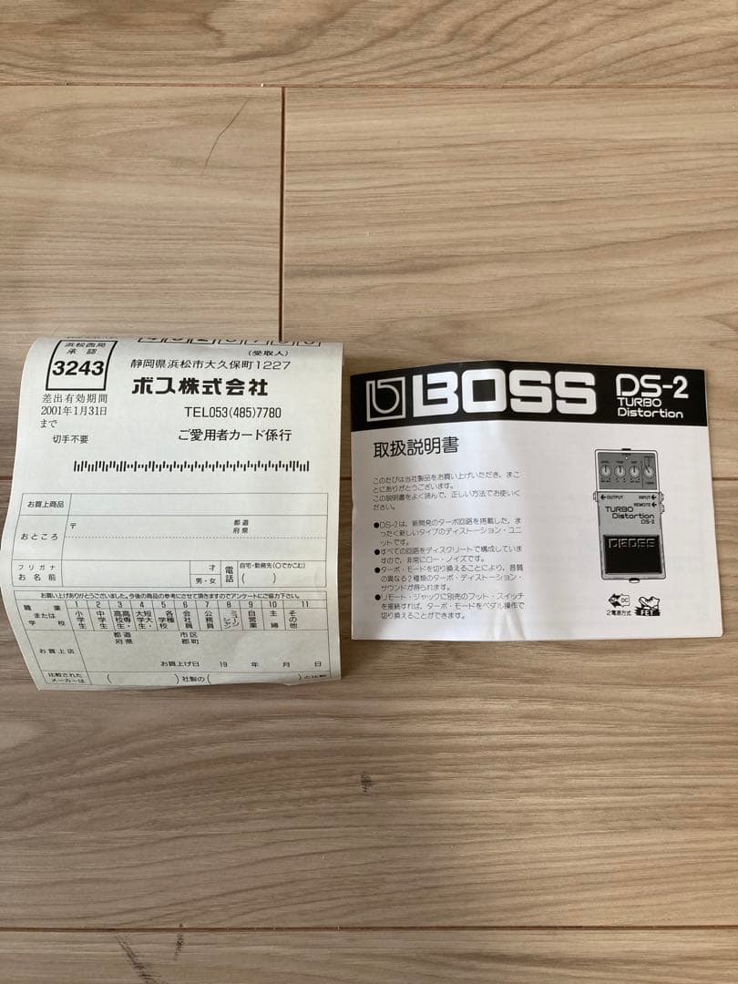 BOSS DS-2 TURBO Distortion ターボディストーション