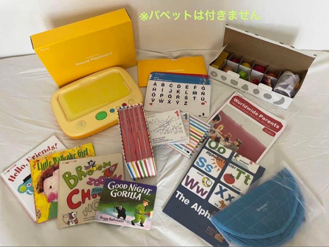 ワールドワイドキッズ ほぼフルセット