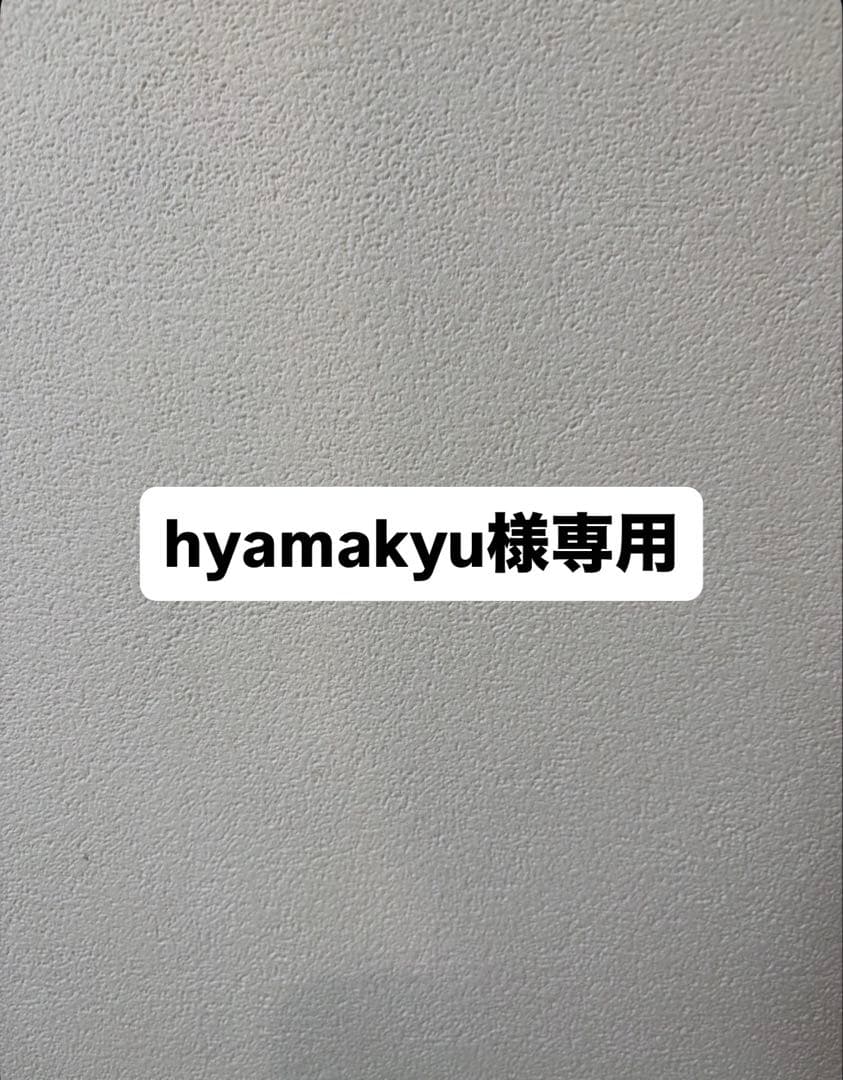 hyamakyu出品