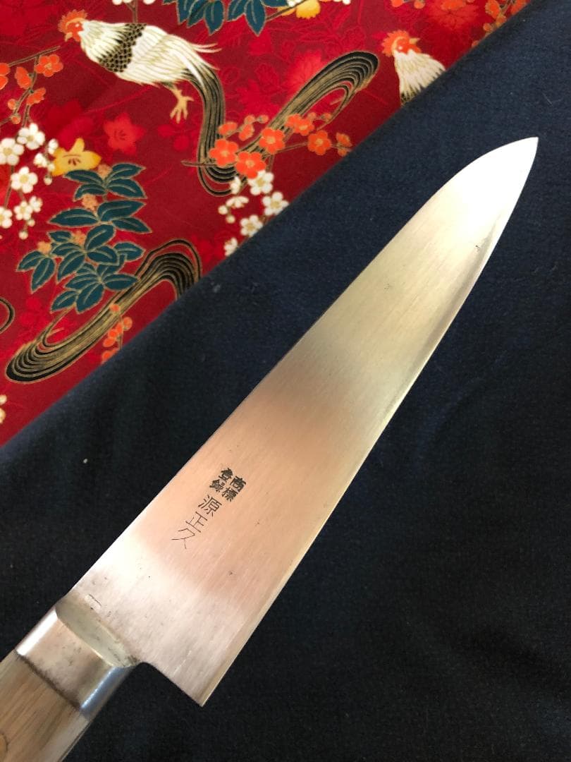 【研ぎ済み】全鋼製　源正久　牛刀包丁　ナイフ　料理　釣り