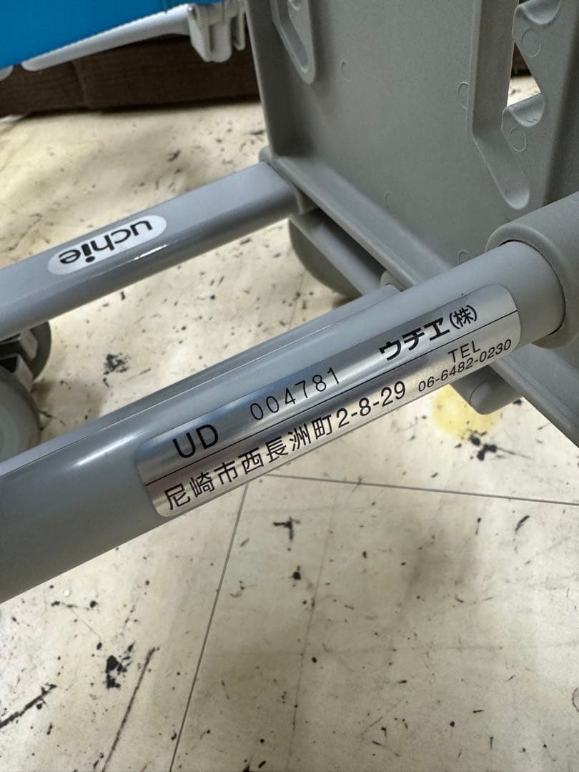 ⑧ uchie ウチエ社製　　シャワーキャリー　入浴用車イス　UD型