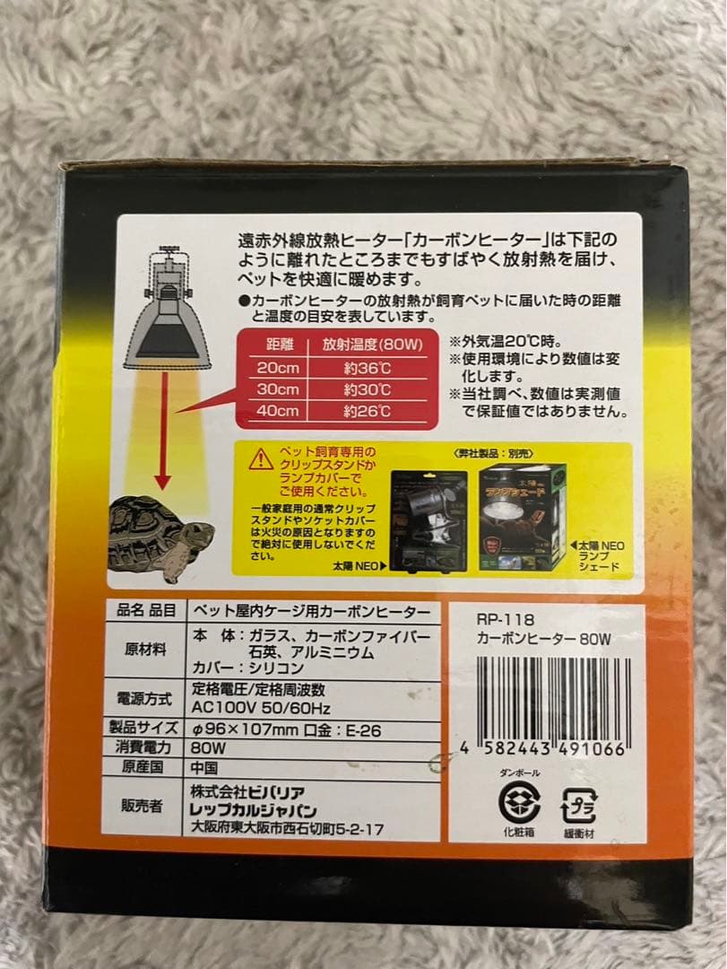 未使用80Wカーボンヒータービバリア★おまけ多数サーモ/ヒーター/ダントツ/ソケ