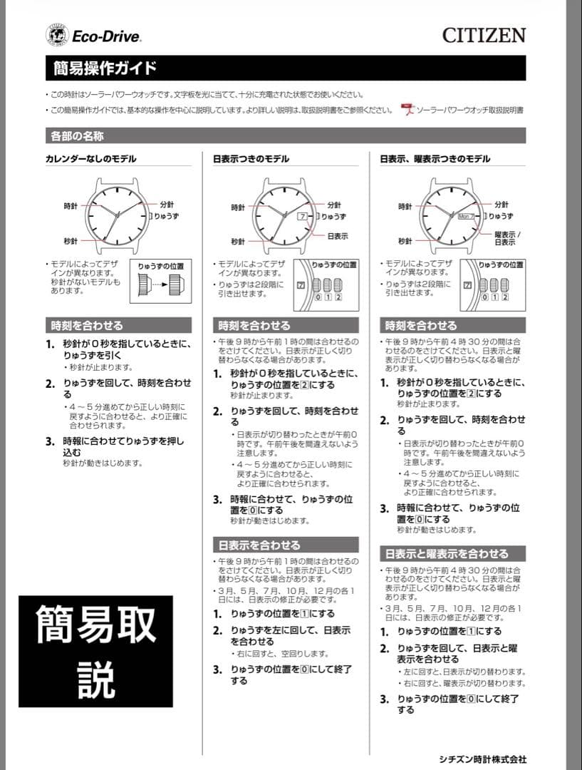 保証期間有・箱・取説付❗️シチズン・プロマスター・ダイバー・E168・エコドライブ