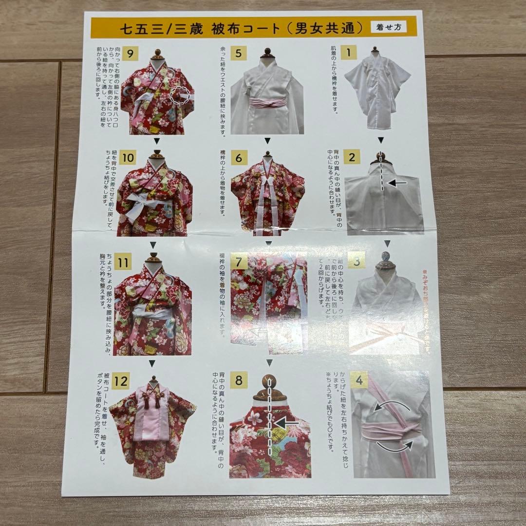 12/16までの限定価格‼︎ 七五三　被布着物セット　3歳　女の子　京越卸屋