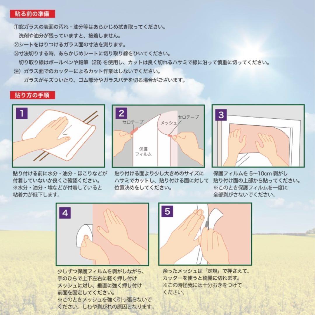 【送料無料】電気代高騰対策　遮光・遮熱アルミメッシュ 0.9 m × 5 m