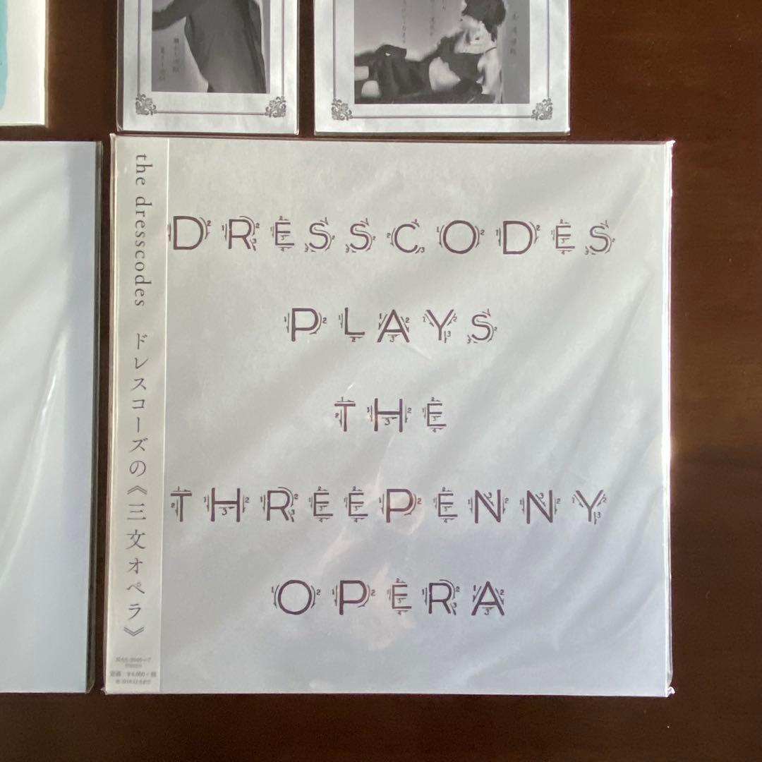 新品未再生ドレスコーズ LP セットDRESSCODES　三文オペラ　バイエル