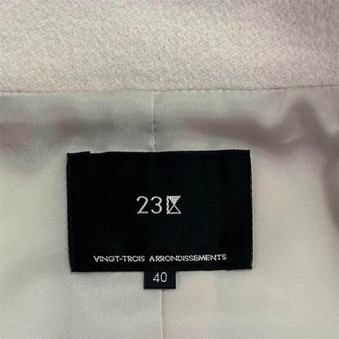 美品✨23区 ウールカシミヤビーバー スタンドカラーコート カシミヤ混Ｌ