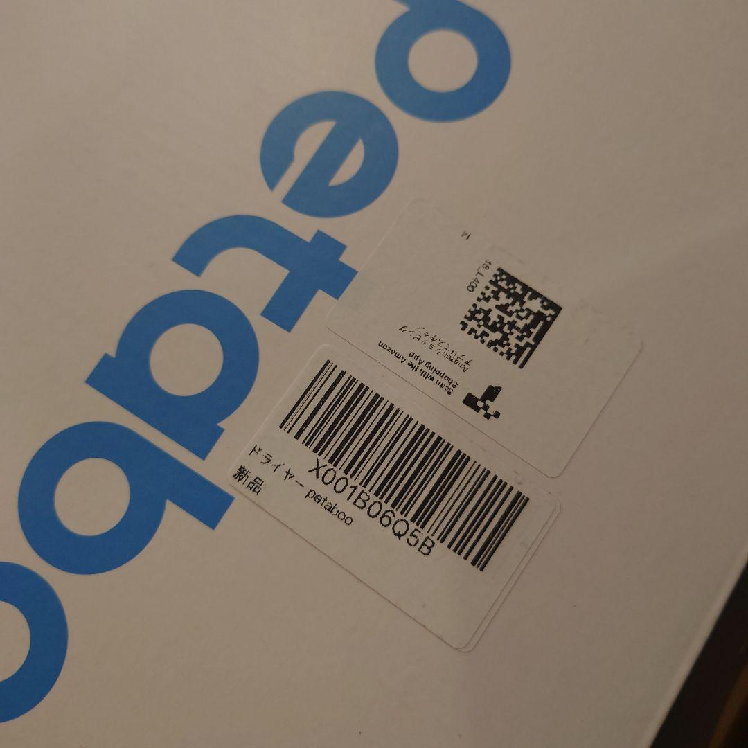 petaboo Levante400 ペット用ドライヤトリミング 犬用ドライヤー