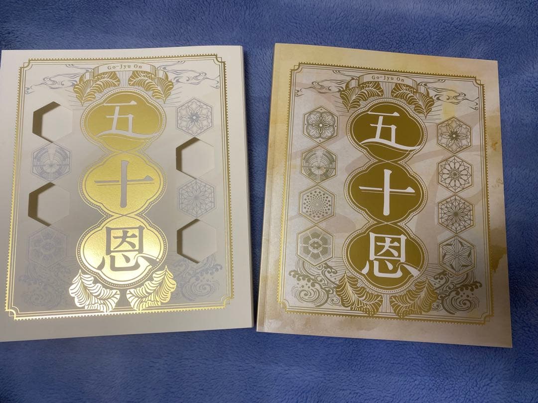 テレボートギフトカタログ 五十恩