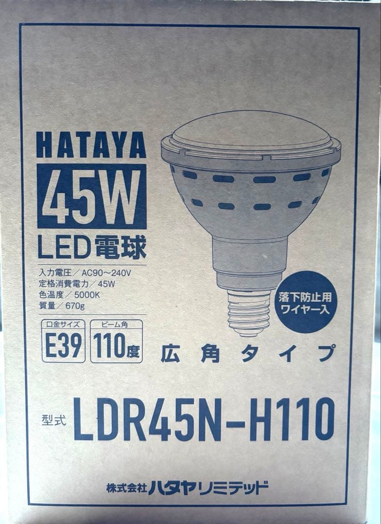 HATAYA 45W LED電球 LDR45N-H110