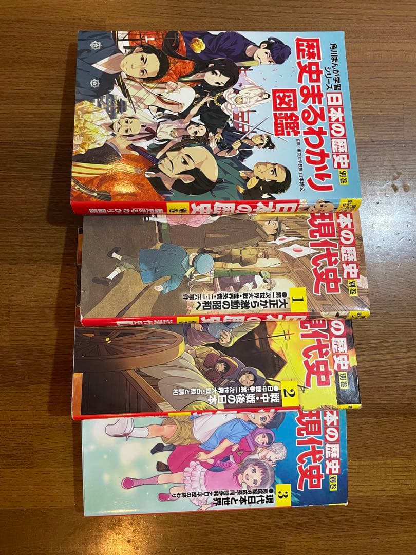 日本の歴史 角川漫画学習シリーズ　15巻＋別巻4巻